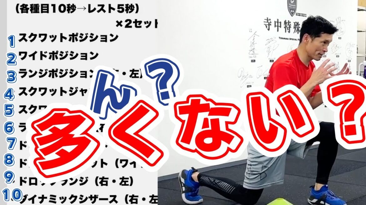 【サーキットトレーニング】締めはやっぱりサーキットでしょ！