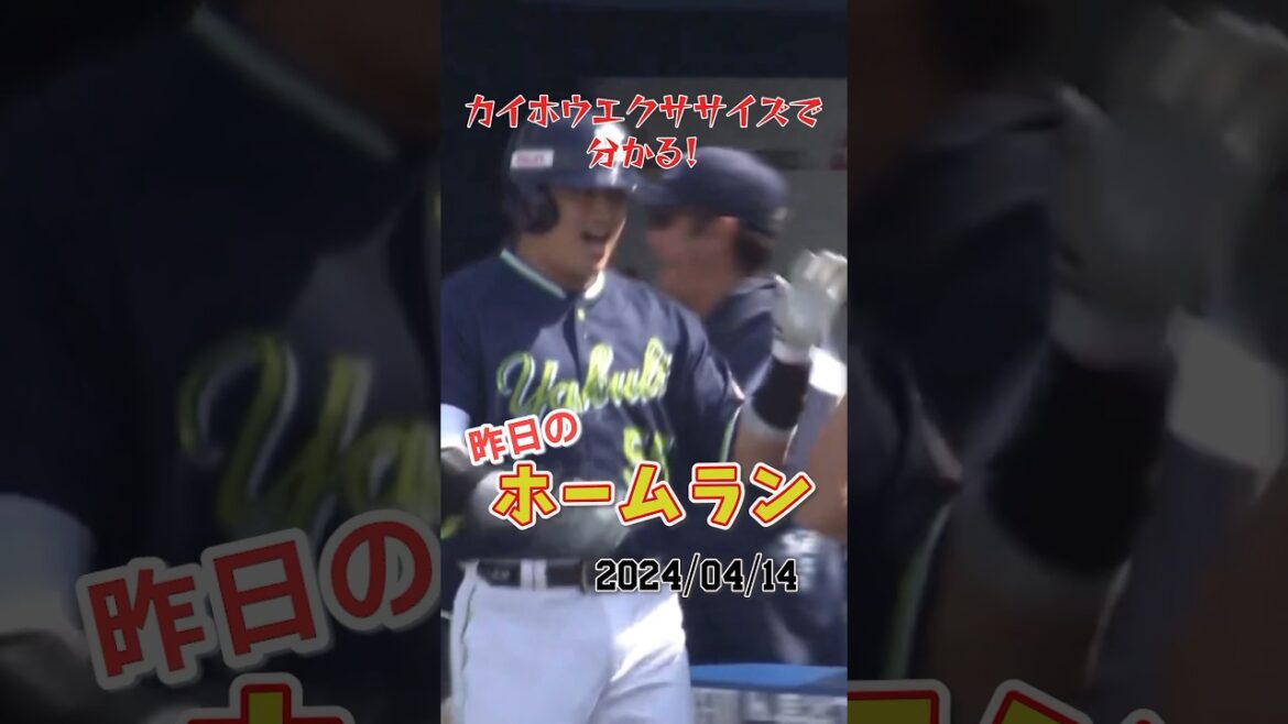 【村神様】村上宗隆、開幕54打席目で今季1号ホームラン!#shorts #昨日のホームラン#野球#ホームラン#音ハメ#プロ野球 【村神様】村上宗隆、開幕54打席目で今季1号ホームラン!#shorts #昨日のホームラン#野球#ホームラン#音ハメ#プロ野球