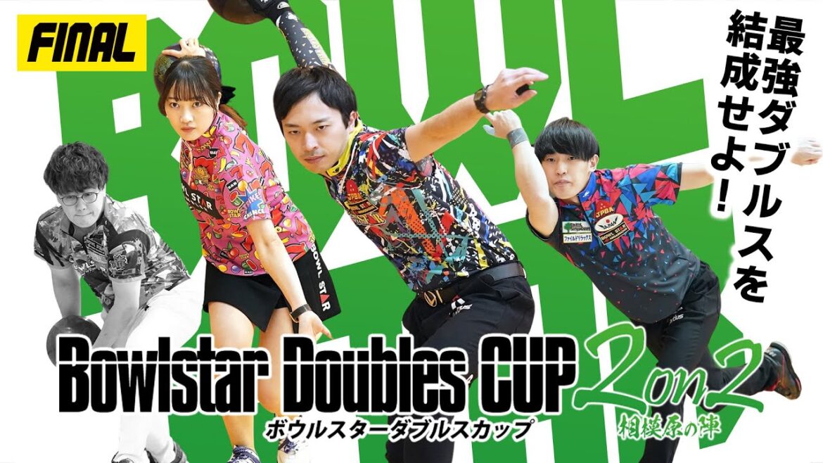 【決勝】BOWLSTAR CUP 2024 SPRING 2on2 相模原の陣【ダブルス大会】Sponsored by 相模原パークレーンズ 【決勝】BOWLSTAR CUP 2024 SPRING 2on2 相模原の陣【ダブルス大会】Sponsored by 相模原パークレーンズ