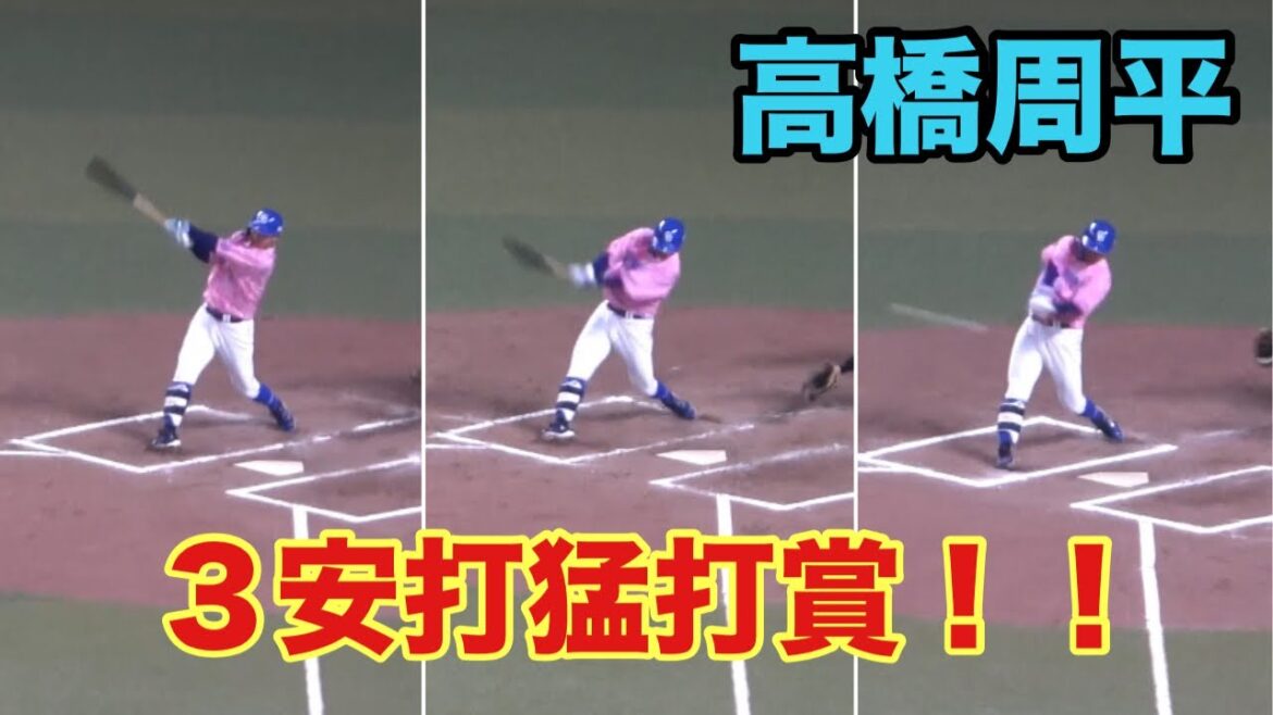 高橋周平　猛打賞！！3打席連続引っ張ってのライト前ヒット！（2024/4/13）