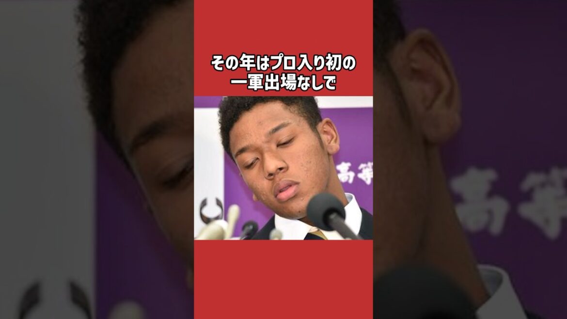 オコエ瑠偉に関する雑学＃野球＃オコエ瑠偉＃野球雑学