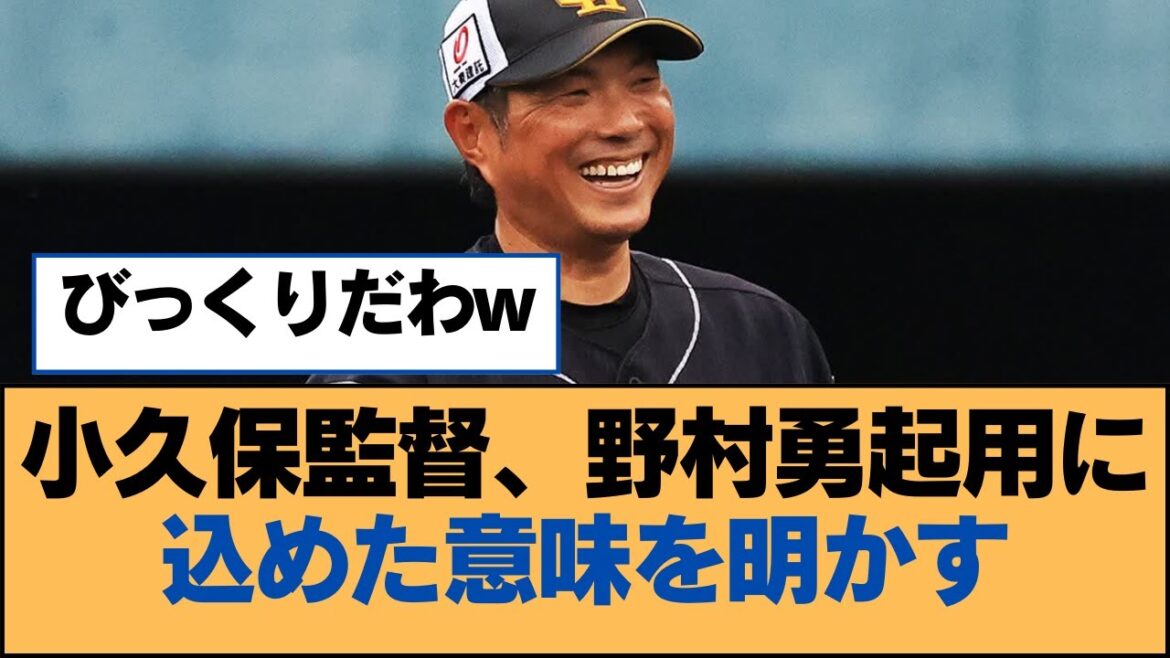 小久保監督、野村勇起用に込めた意味を明かす【小久保裕紀・福岡ソフトバンクホークス】