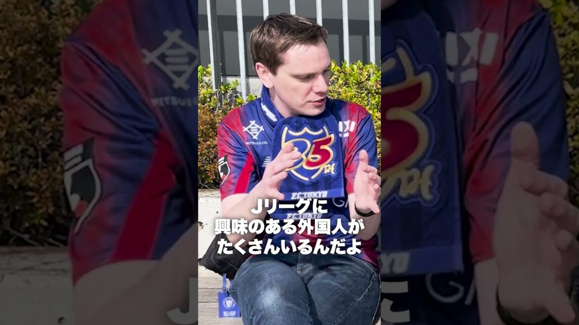 海外サポが日本で出会った理由は！？#海外 #海外の反応 #shorts #Jリーグ #東京ヴェルディ #fc東京 #football #東京ダービー #遠藤渓太  #松木玖生