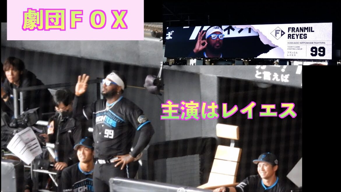 【20240420】劇団ＦＯＸ主演はレイエス。大画面とベンチの様子が同時に分かるようにしました。