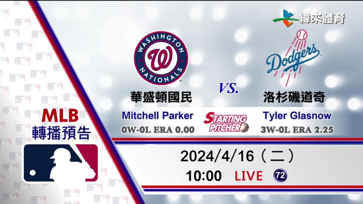 20240415 緯來運動STUDIO LIVE