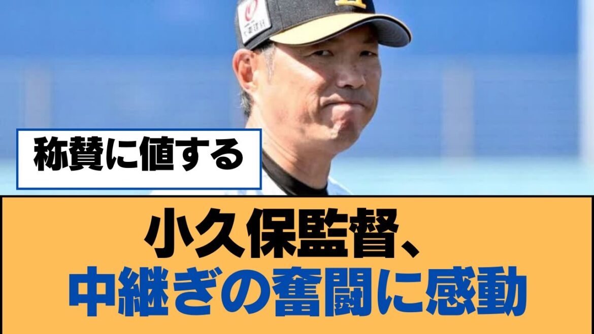 小久保監督、中継ぎの奮闘に感動【小久保裕紀・福岡ソフトバンクホークス】