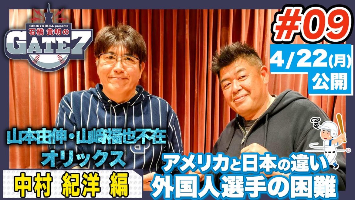 【4連覇がかかるオリックス!!】日米の野球は違う?外国人選手のホームラン王は現るのか!?
