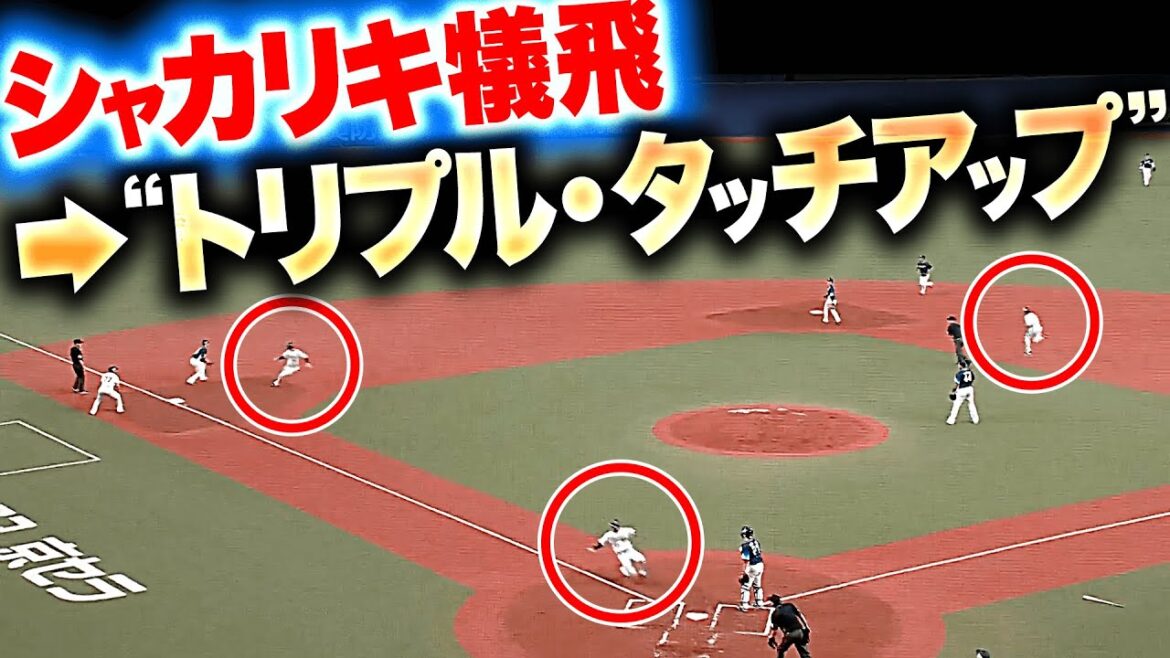 【シャカリキ犠飛】バファローズ打線の波状攻撃…『“トリプルタッチアップ”からもう1点…主導権を奪う！』