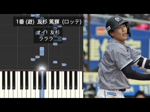 【プロ野球応援歌1-9】 2024年の好きな新応援歌で1-9 パリーグ編 【プロ野球応援歌1-9】 2024年の好きな新応援歌で1-9 パリーグ編