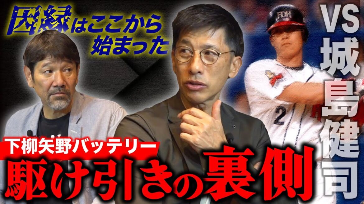 【最大のライバル】今だから明かす城島健司にとった"まさかの選択"とは⁉︎ 名勝負を生んだ忘れられないあのサインで珍事件が…
