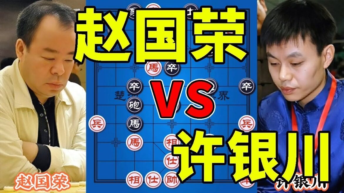 【象棋合集】赵国荣vs许银川,神局,连续弃子,这是多深的算度,疯狂的一局棋【四郎讲棋】 【象棋合集】赵国荣vs许银川,神局,连续弃子,这是多深的算度,疯狂的一局棋【四郎讲棋】
