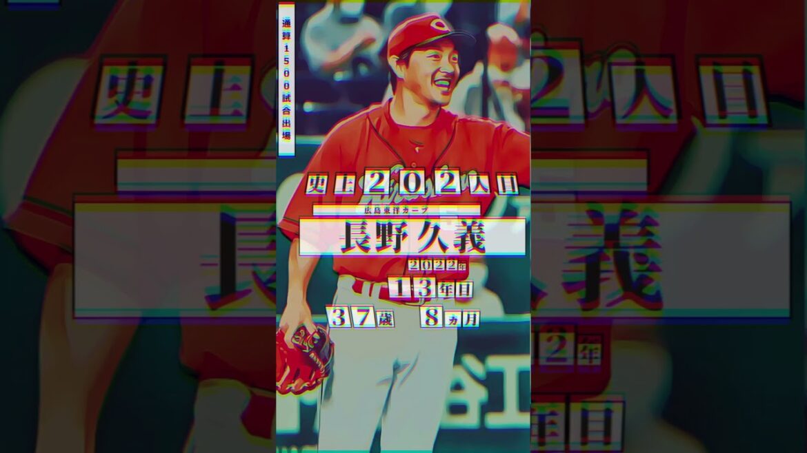 【今宮健太、1500試合出場！】直近の通算1500試合出場者まとめ #shorts