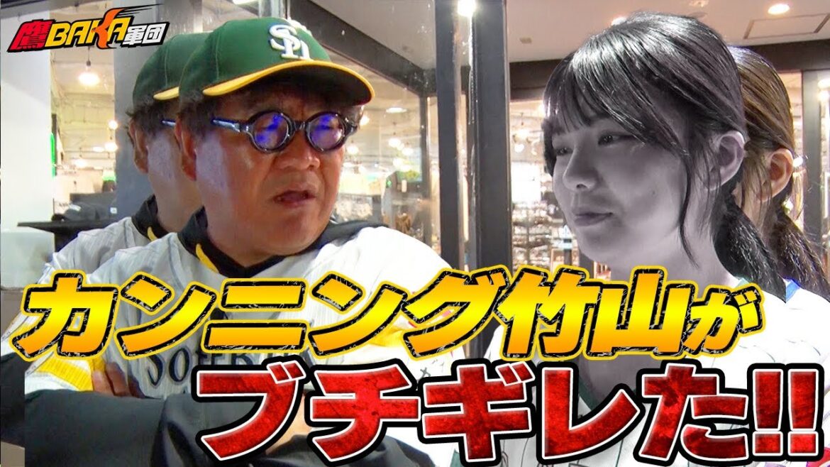 【保存版】竹山的PayPayドームのおすすめスポットを紹介！楽しいロケのはずが、最後はブチギレる！？