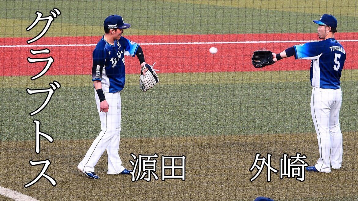 【西武】源田、外崎の二遊間コンビがやるキャッチボールの締め方