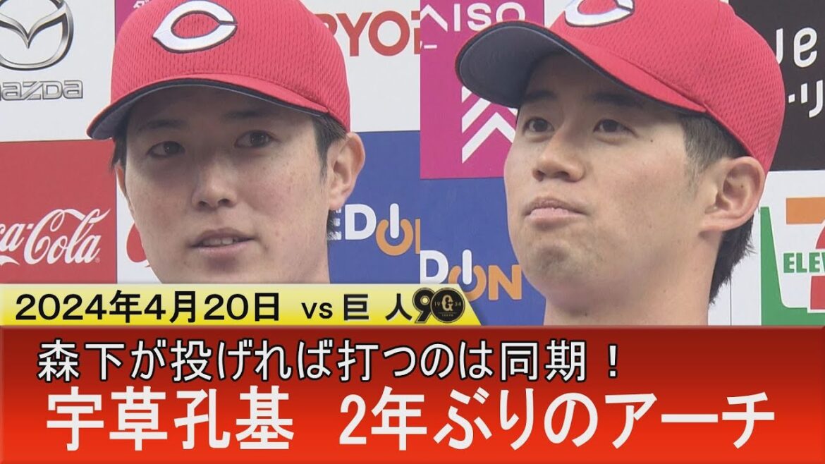 【同期お立ち台】宇草孔基 代打で起用に応える２年ぶりのアーチ！【ここからひっくり返す！】