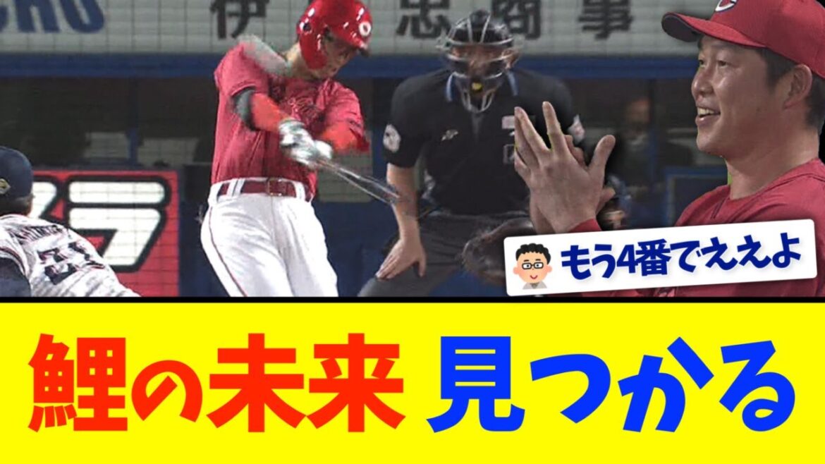 広島宇草、覚醒してしまうwww