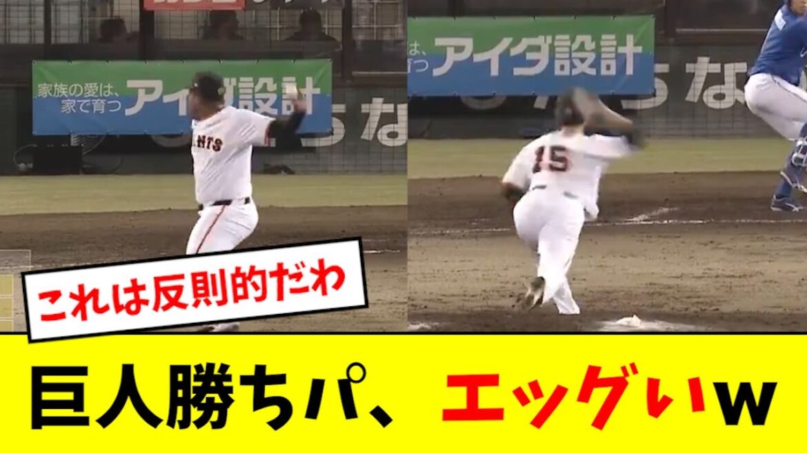 【反則的】巨人の勝ちパターン、マジで無敵すぎるwwwwww