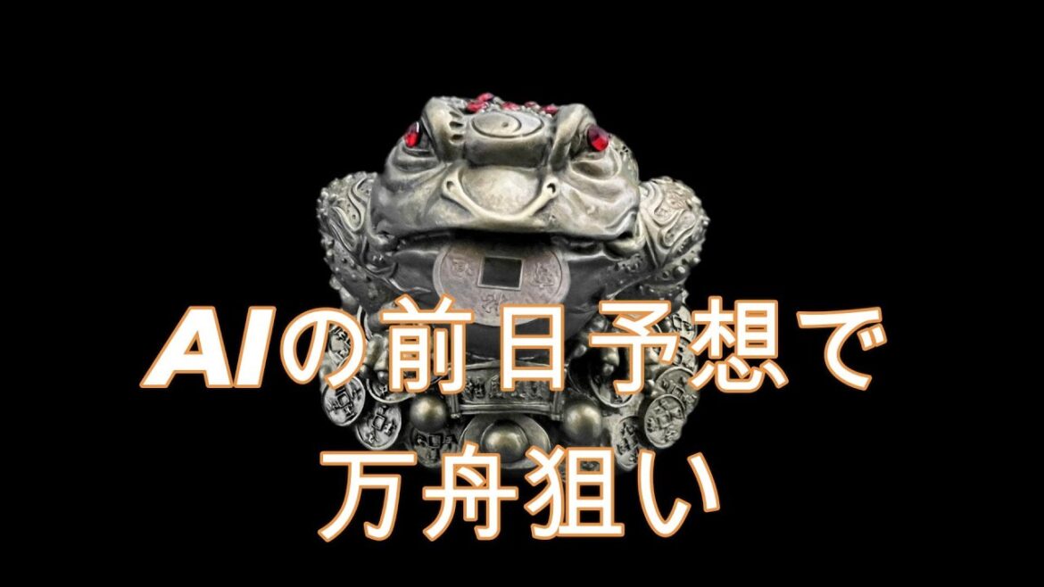 三国競艇生配信【有料のAI前日予想、中穴、万舟狙い」2024年4月15日