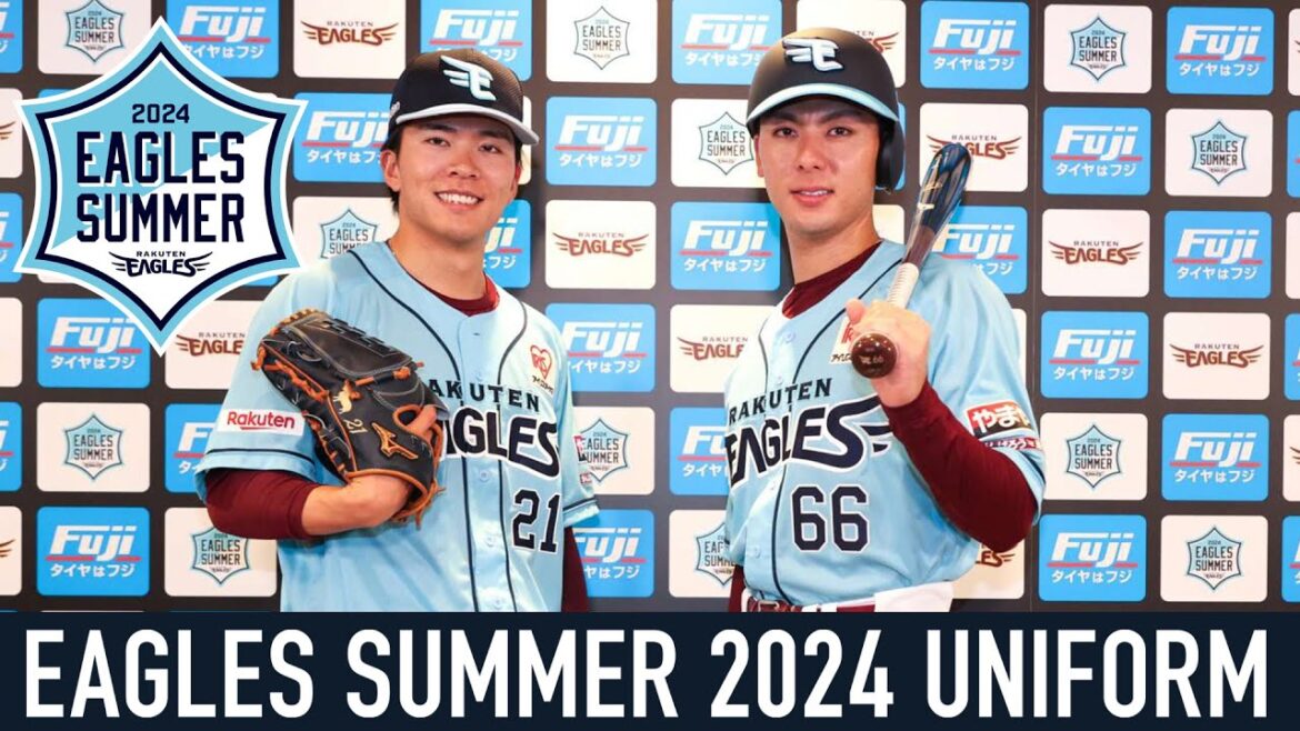 【サンドウィッチマンさんが乱入!?】「EAGLES SUMMER 2024 ユニフォーム」発表会