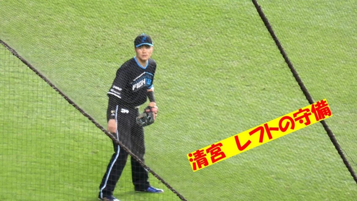 【20240421】清宮幸太郎のレフト（少しだけ）