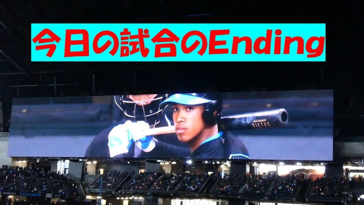 【20240420】今日の試合のエンディング 【20240420】今日の試合のエンディング