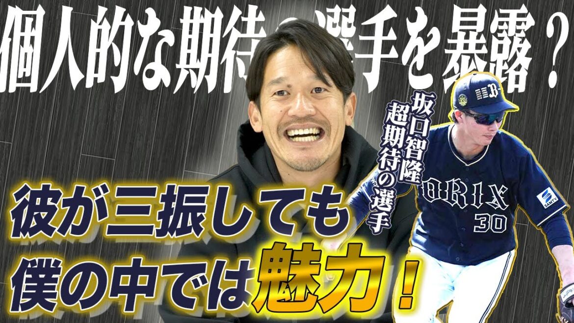 オリックス廣岡大志選手、見てますか？　1本立ちを期待する“兄貴”が伝えたい〇〇