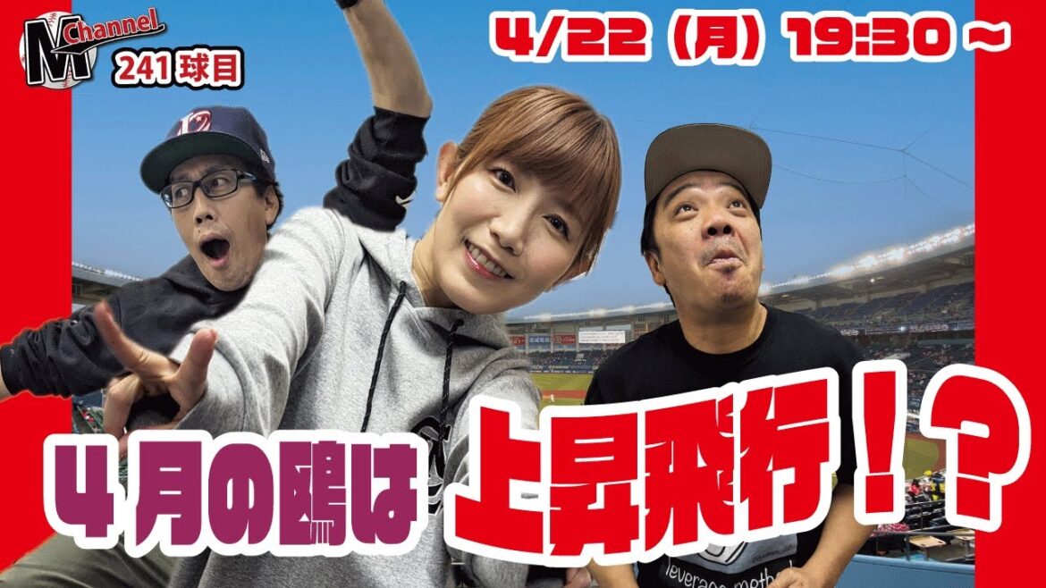 【生配信やってるよ!】241球目 先週のM、今週のMほか 【生配信やってるよ!】241球目 先週のM、今週のMほか
