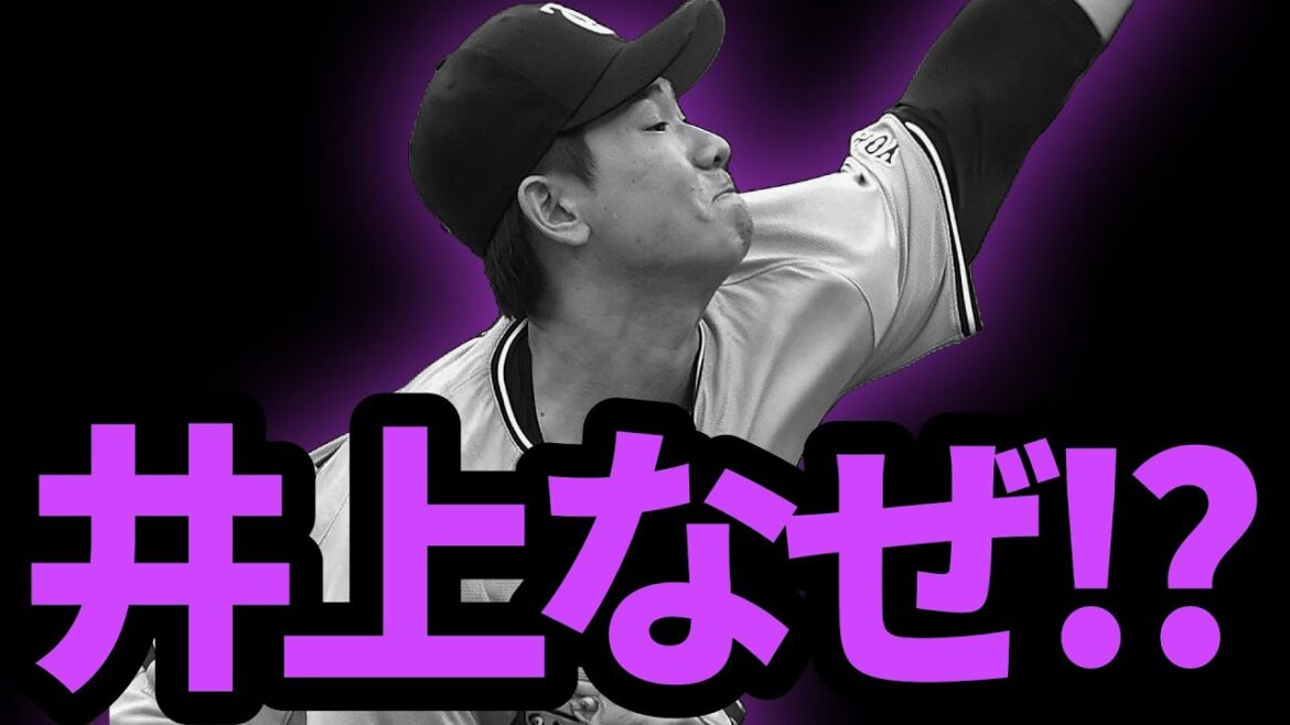 巨人、悲しみの３連敗😭 井上温大選手、昨年２軍の無双パワー期待しています！ 【4.20 巨人2-6広島】