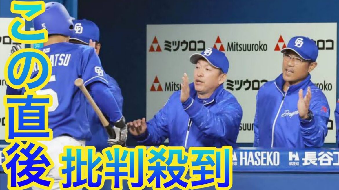 【中日】２１年９月以来の５連勝で立浪政権最多の貯金４sports　松葉貴大が６回途中１失点で先発５試合連続白星