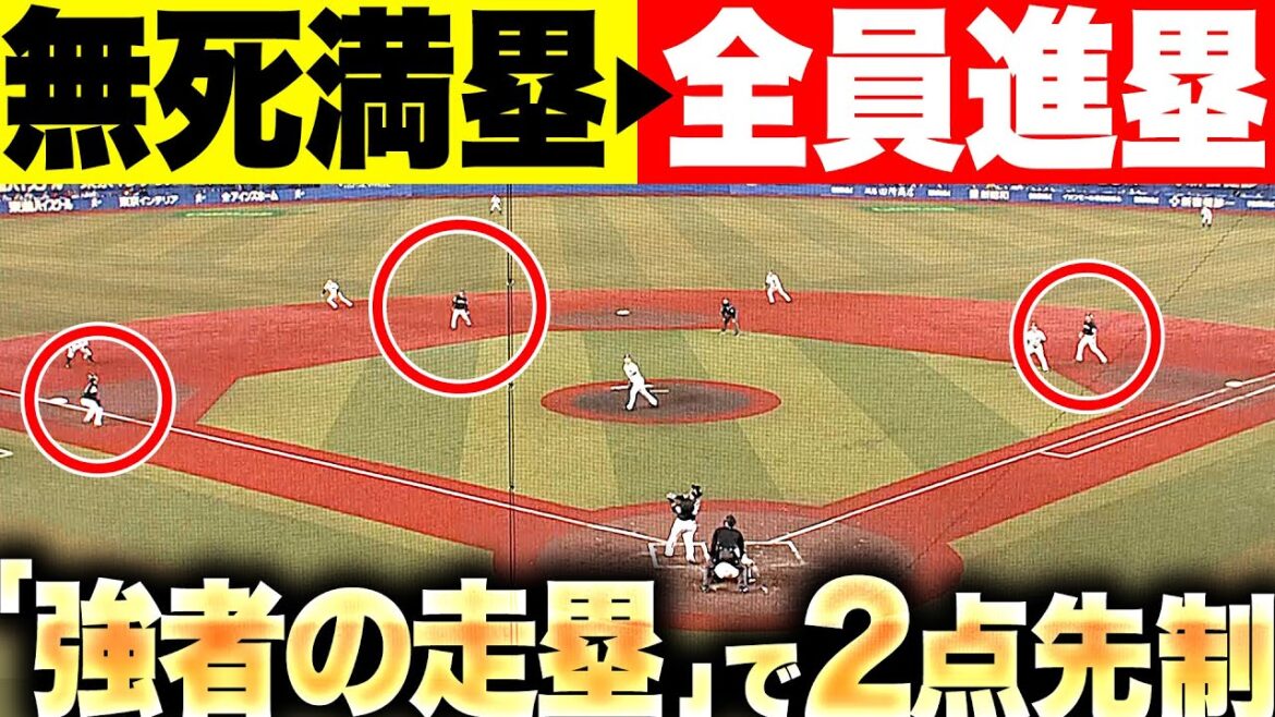 【強者の走塁】抜け目ない攻撃『無死満塁 → “トリプルタッチアップ” → 内野ゴロで2点目！』