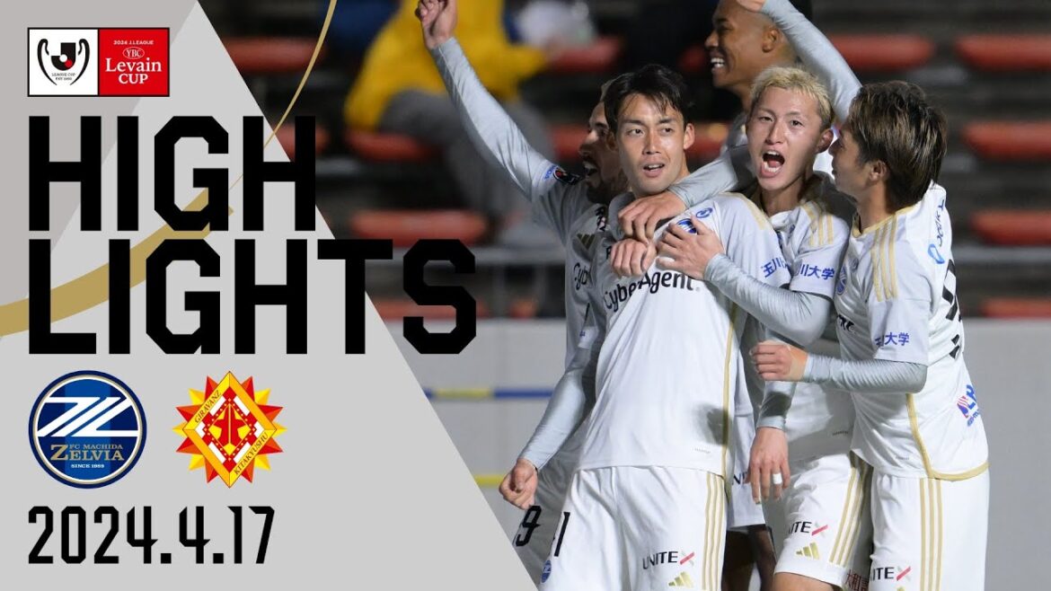【ハイライト】2-1 FC町田ゼルビア vs ギラヴァンツ北九州｜ルヴァンカップ