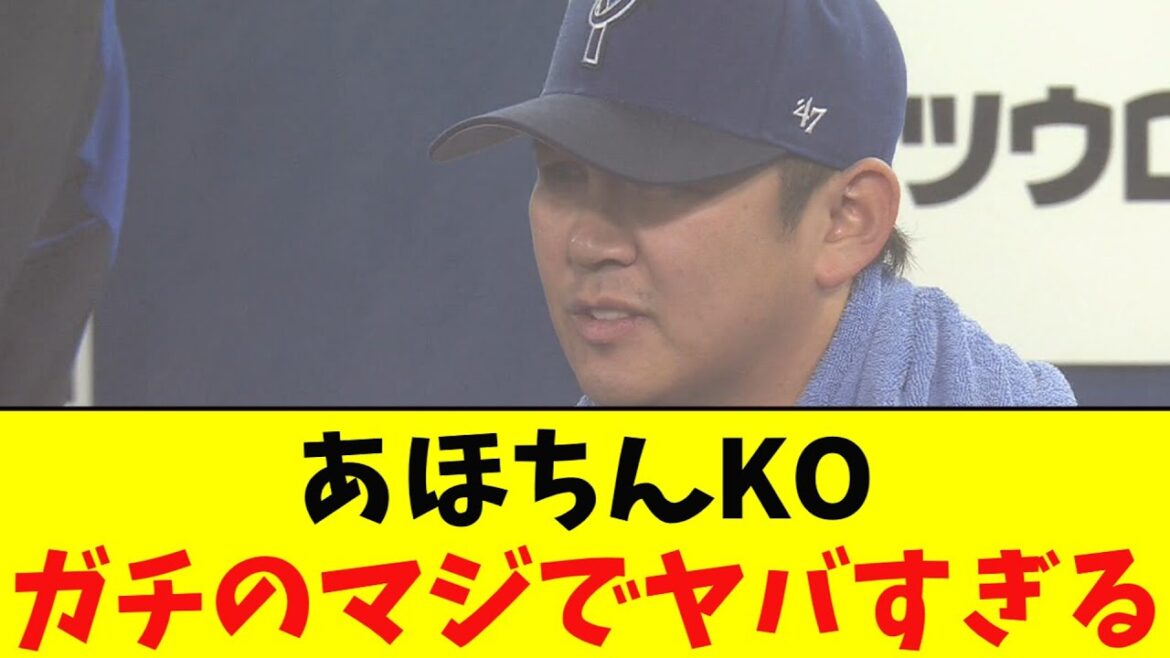 DeNA・山崎康晃の投入内容がガチのマジでヤバすぎるとなんj民とプロ野球ファンの間で話題に【なんJ反応集】