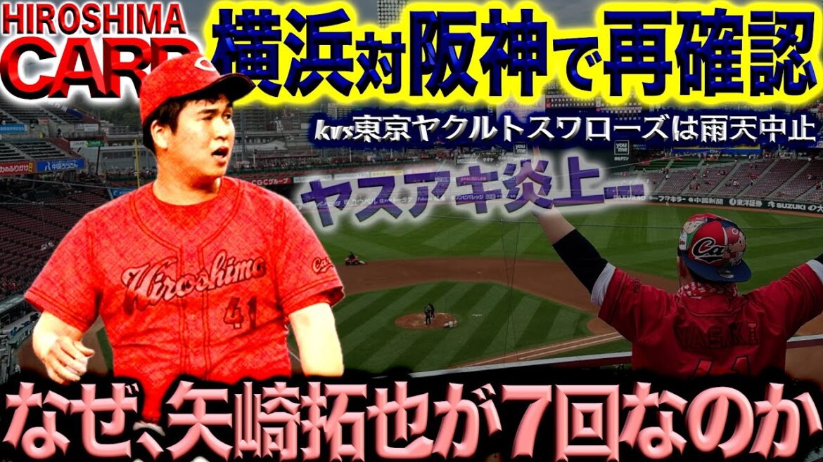 適材適所とは【広島カープ】今日は試合したかった雨天中止で妄想トークが炸裂します(2024/04/24)