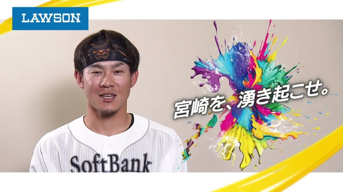 【ファイト！九州】牧原大成選手の宮崎の思い出