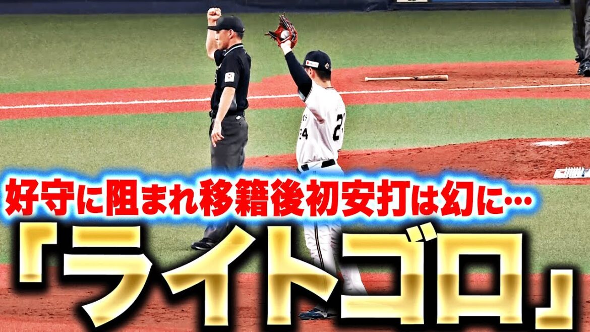 【勇気100%ダイビング】高松渡『まさかの“ライトゴロ”…韋駄天の移籍後初ヒットは幻に』
