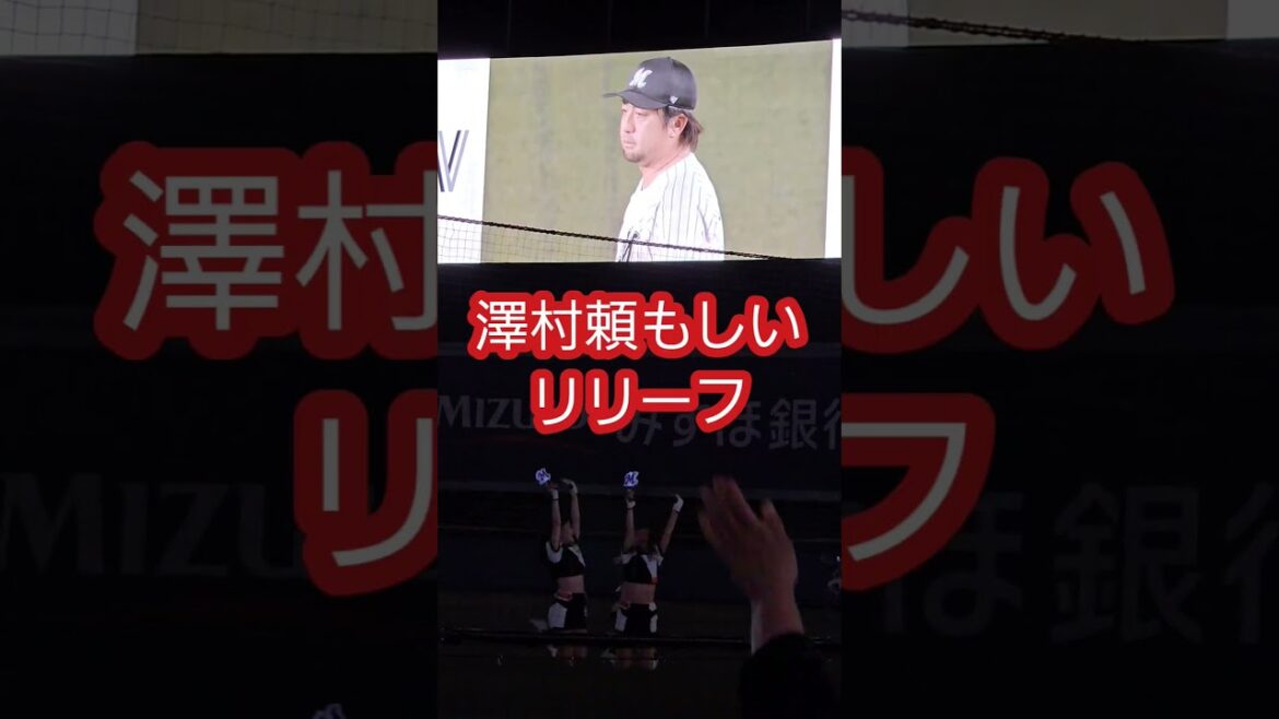 【千葉ロッテマリーンズ】2024シーズン　9勝目で貯金3