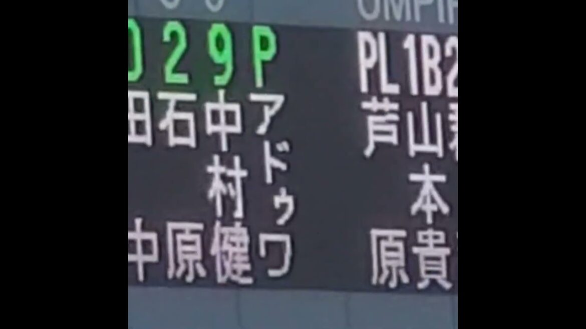 20240301　ﾏｽｶｯﾄ球場のｽｺｱﾎﾞｰﾄﾞ｢アドゥワ｣の表記　#shorts　#アドゥワ誠@倉敷ﾏｽｶｯﾄｽﾀｼﾞｱﾑ･外野ﾚﾌﾄ ｵｰﾌﾟﾝ戦