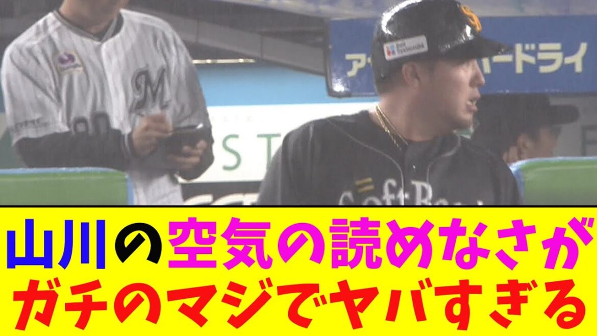 ソフトバンク・柳田が好判断をするも山川が空気を読まなさ過ぎてガチのマジでヤバすぎるとなんj民とプロ野球ファンの間で話題に【なんJ反応集】