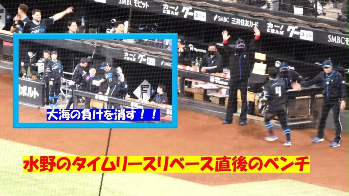 【20240419】水野達稀の同点のタイムリースリーベース　大海の負けが消える！
