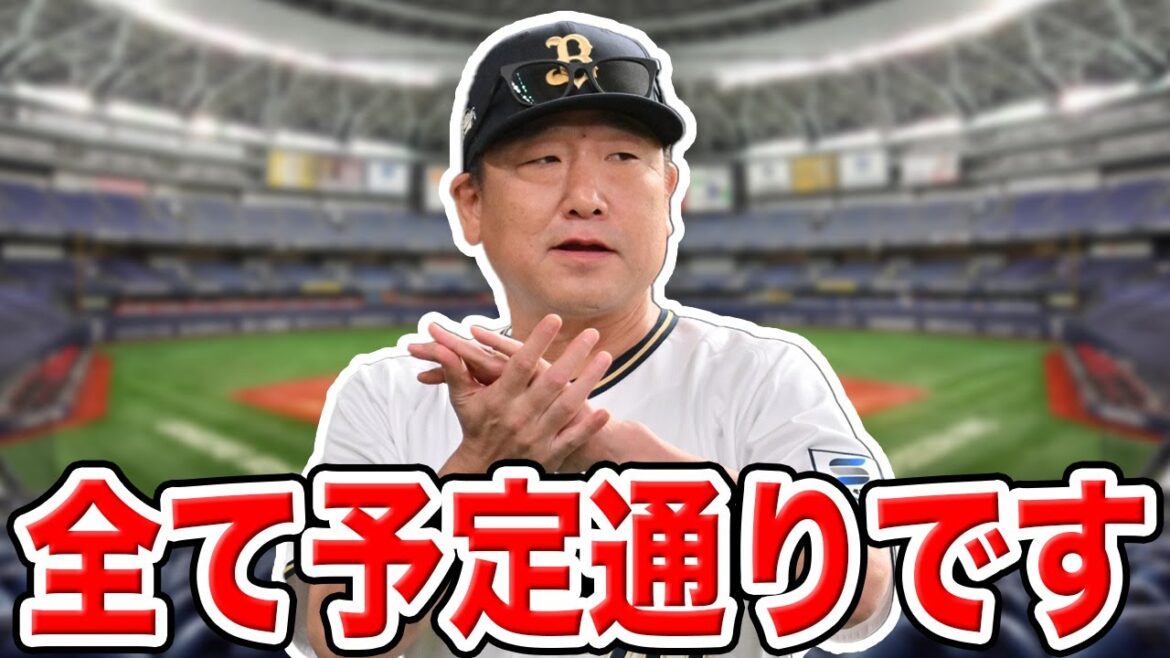 【オリックス】4月の借金生活は予定通り。ここからはオリが淡々と勝ち続けますSP【ナカジマジック】 【オリックス】4月の借金生活は予定通り。ここからはオリが淡々と勝ち続けますSP【ナカジマジック】
