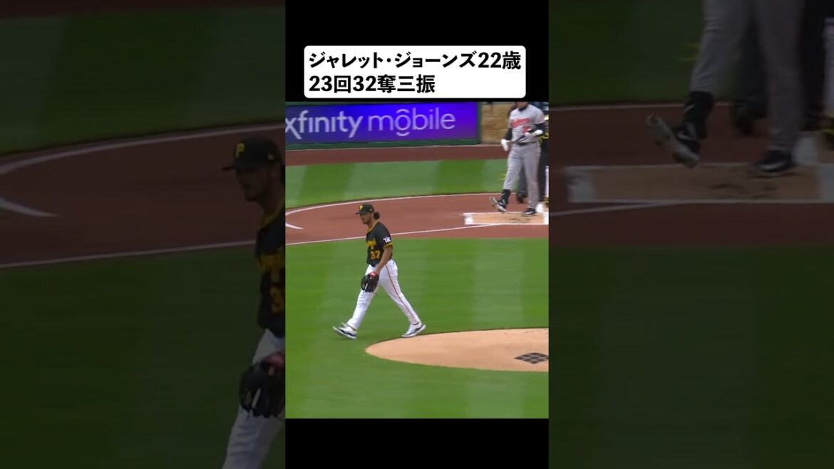 K/BB16.00の怪物ルーキー パイレーツのジャレット・ジョーンズ#shorts