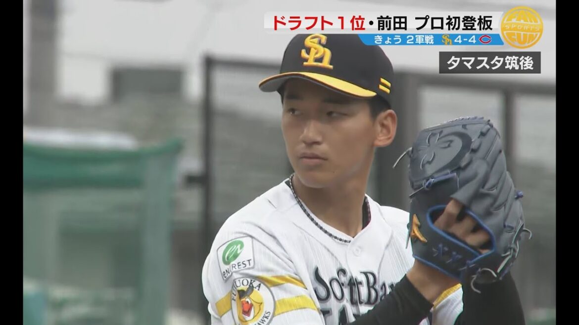 Shドラ1前田悠伍投手　ついにプロ初登板！