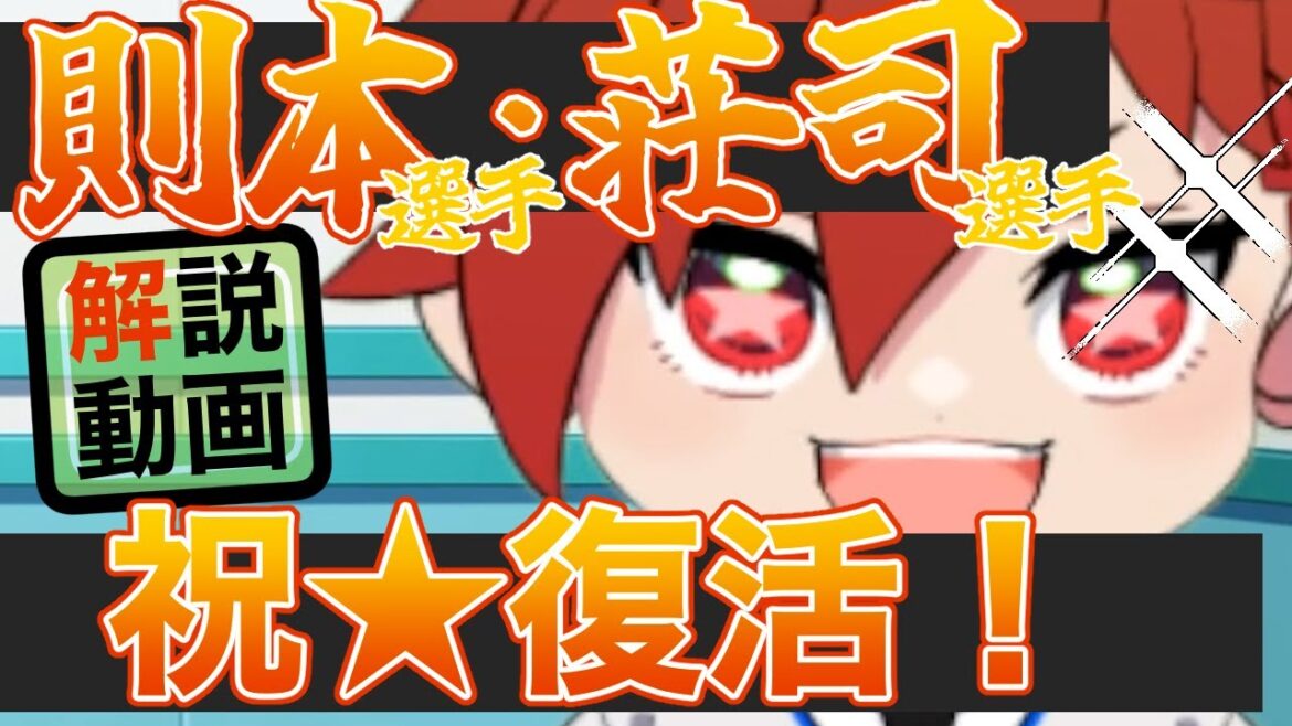 荘司、則本復帰！【きよちゃんスポーツ】 #rakuteneagles    #東北楽天ゴールデンイーグルス