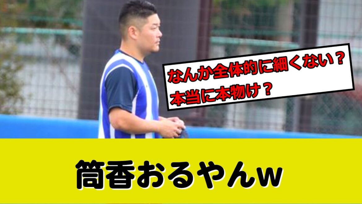 DeNA復帰の筒香嘉智、さっそくDOCKで練習開始！！