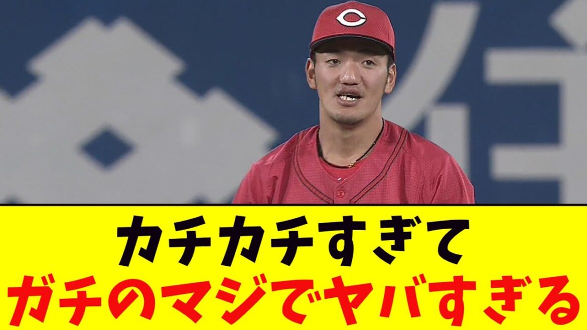 広島・矢野の守備がカチカチすぎてガチのマジでヤバすぎるとなんｊ民とプロ野球ファンの間で話題に【なんJ反応集】