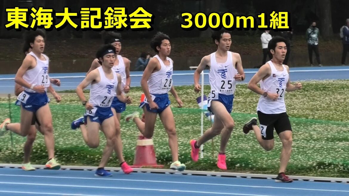 [東海大記録会]男子3000m1組