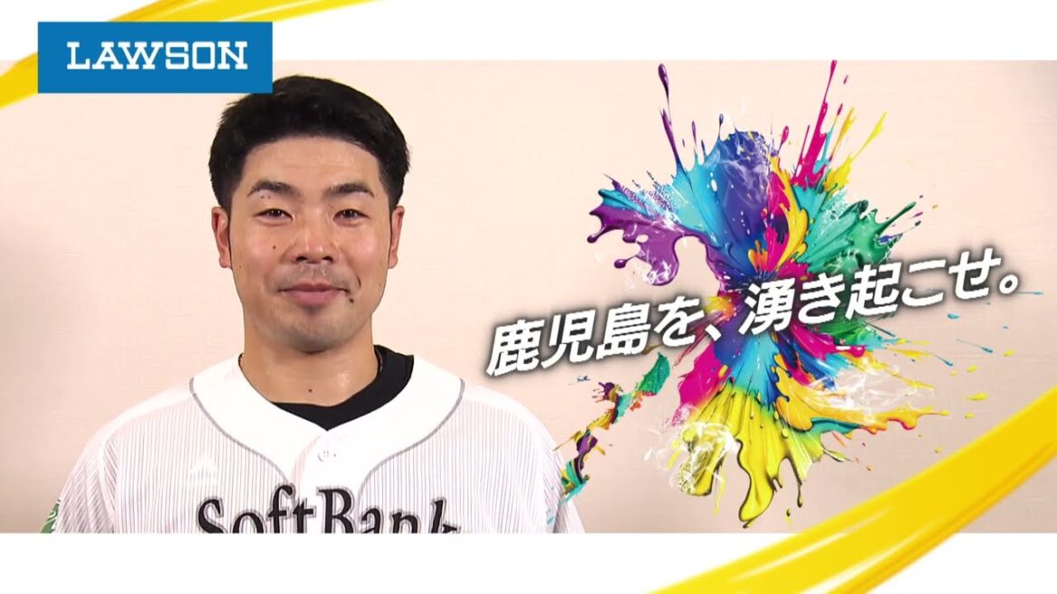 【ファイト！九州】近藤健介選手が鹿児島への想いを語る