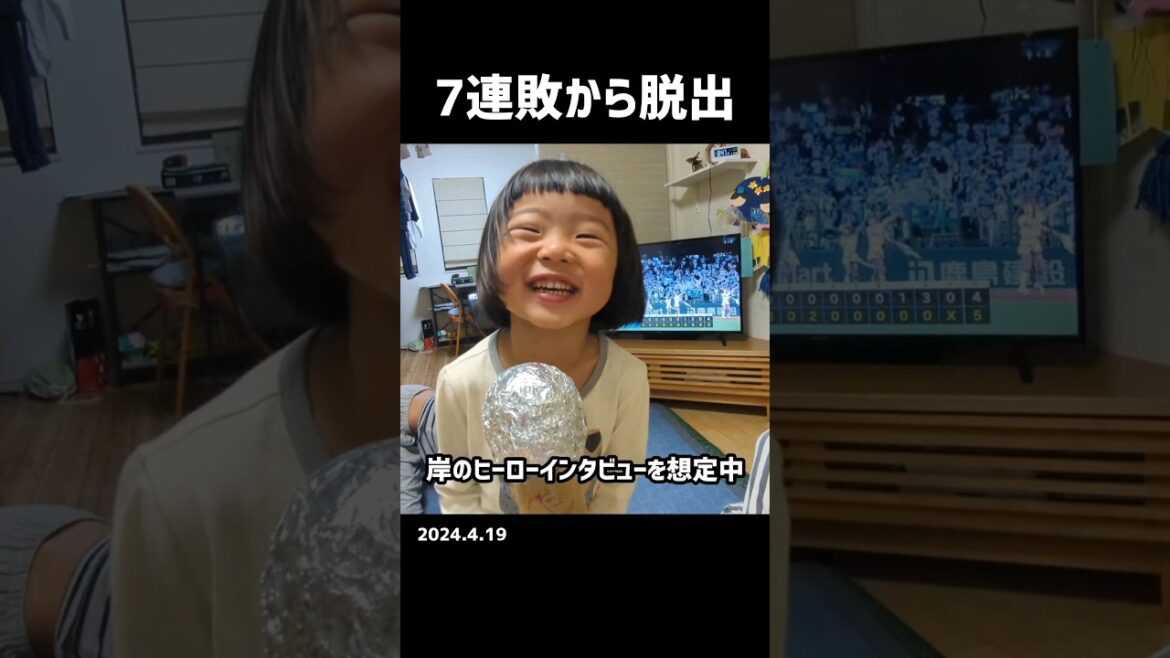 7連敗から脱出した西武と4歳