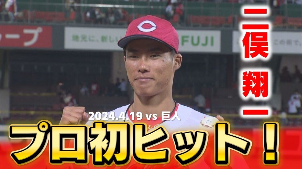 ［初安打］育成出身プロ4年目が5打席目で快音！
