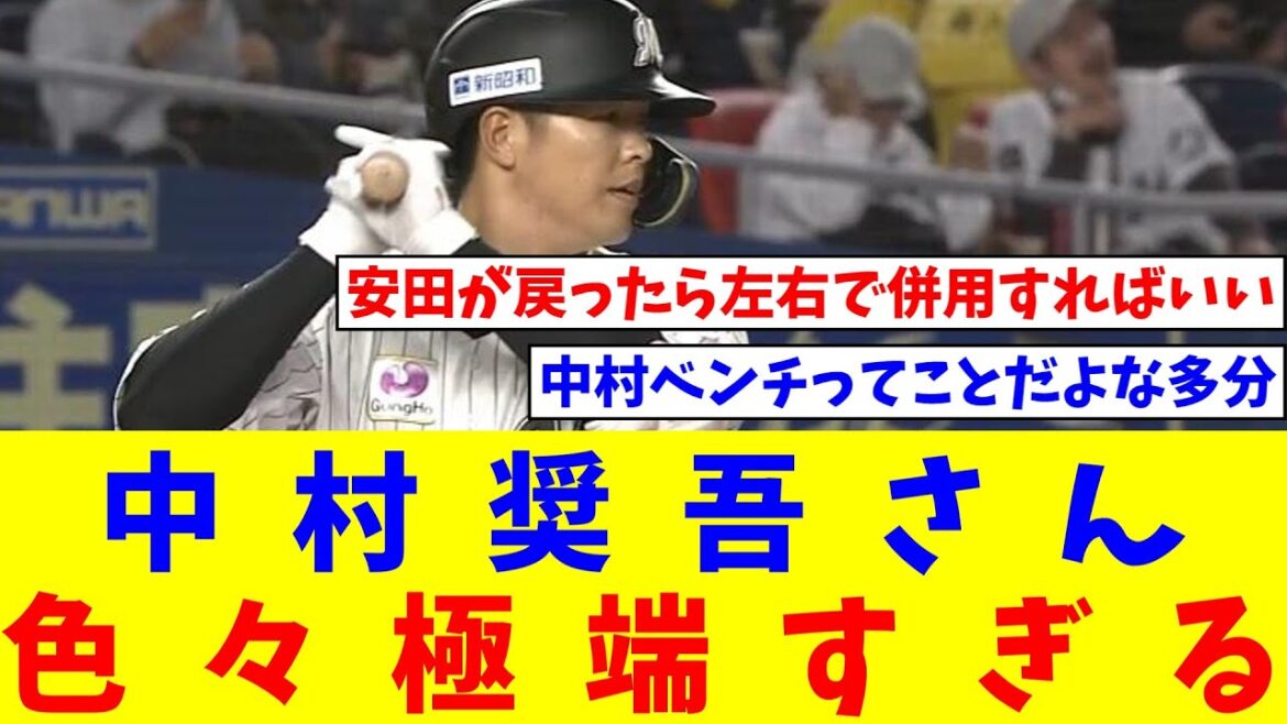 中村奨吾さん、条件別成績が色々極端すぎる【なんJ反応】【プロ野球反応集】【2chスレ】【5chスレ】